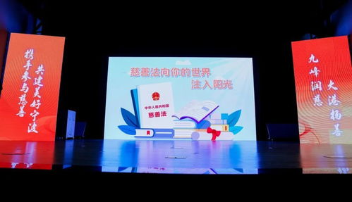 在寧波，看見文明中國——1179.3萬元善款背后的愛心故事