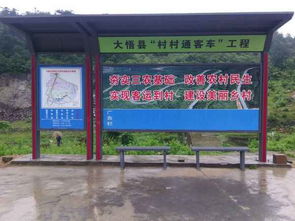鄉(xiāng)鎮(zhèn)候車亭建設(shè) 提升出行體驗與社區(qū)宣傳的雙贏平臺