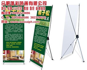 合肥唯彩X展架 專業(yè)供應(yīng)商，助力高效宣傳