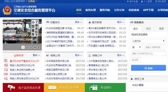縣交警新增互聯網交通安全綜合服務注冊窗口，便民服務再升級