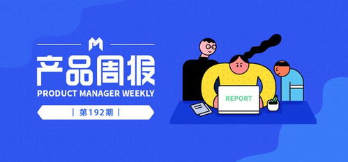 產品周報192期 雅虎郵箱退出中國，2021互聯網普及率達73.0%，網絡安全服務成焦點